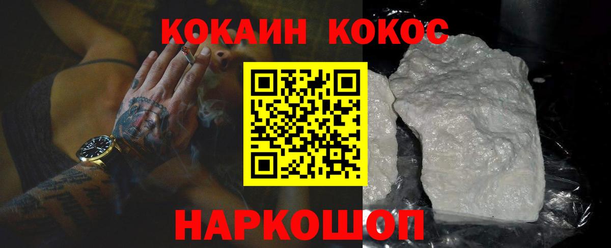 Кандалакша  Кокаин Columbia  COCAIN  Вход с VPN 