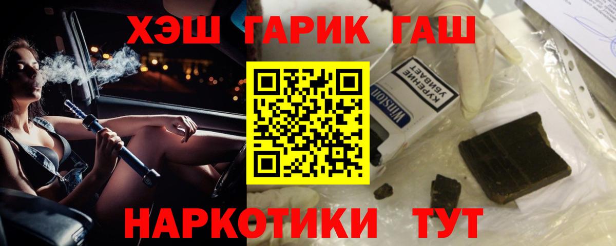 Гашиш  ГАШ Cannabis  Вход с VPN  Кандалакша  Гашиш Premium 