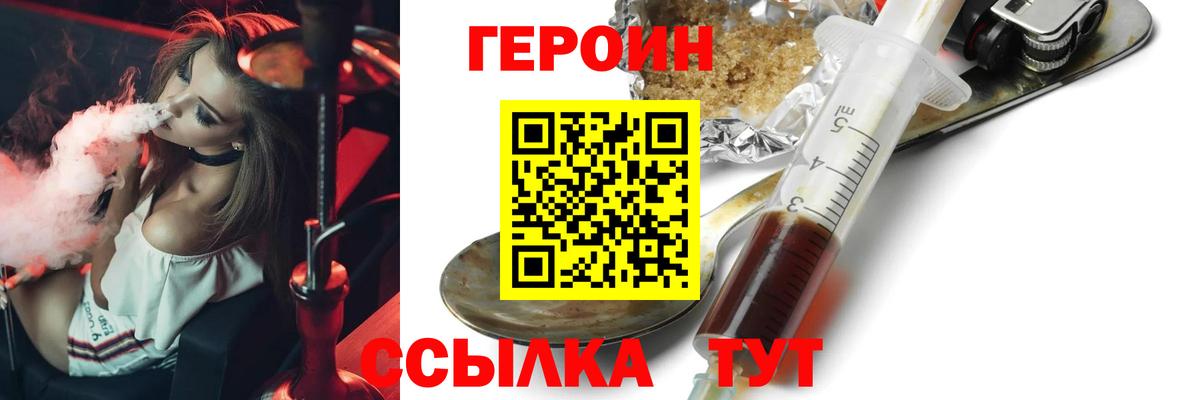 Героин герыч Кандалакша
