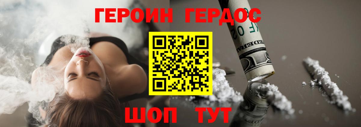Героин  Вход с VPN  Кандалакша  Героин VHQ 