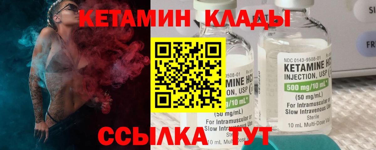 Кандалакша  КЕТАМИН VHQ  Вход с VPN 