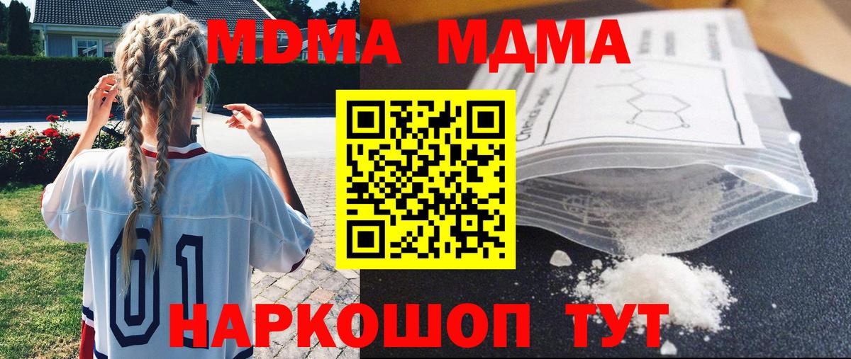 МДМА crystal Кандалакша