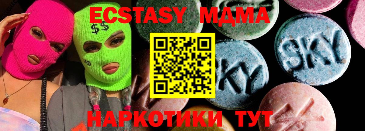 MDMA VHQ  Вход с VPN  Кандалакша  МДМА  MDMA Molly 