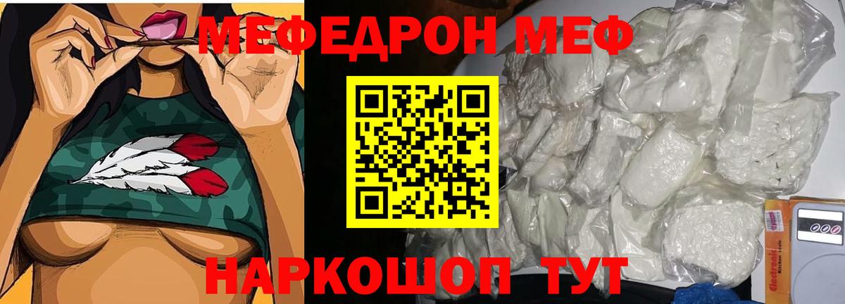 Меф Кандалакша