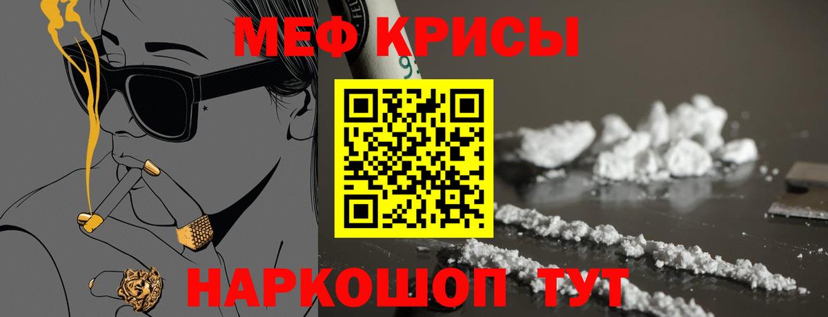 МЕФ  купить закладку  Вход с VPN  Кандалакша  МЕФ кристаллы  Меф кристаллы 