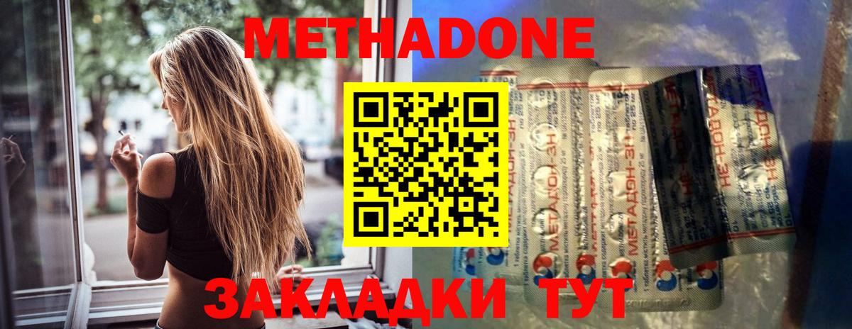 Кандалакша  МЕТАДОН methadone  Вход с VPN 