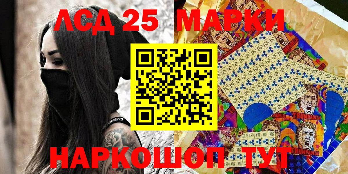 Наркотические марки 1,5мг Кандалакша