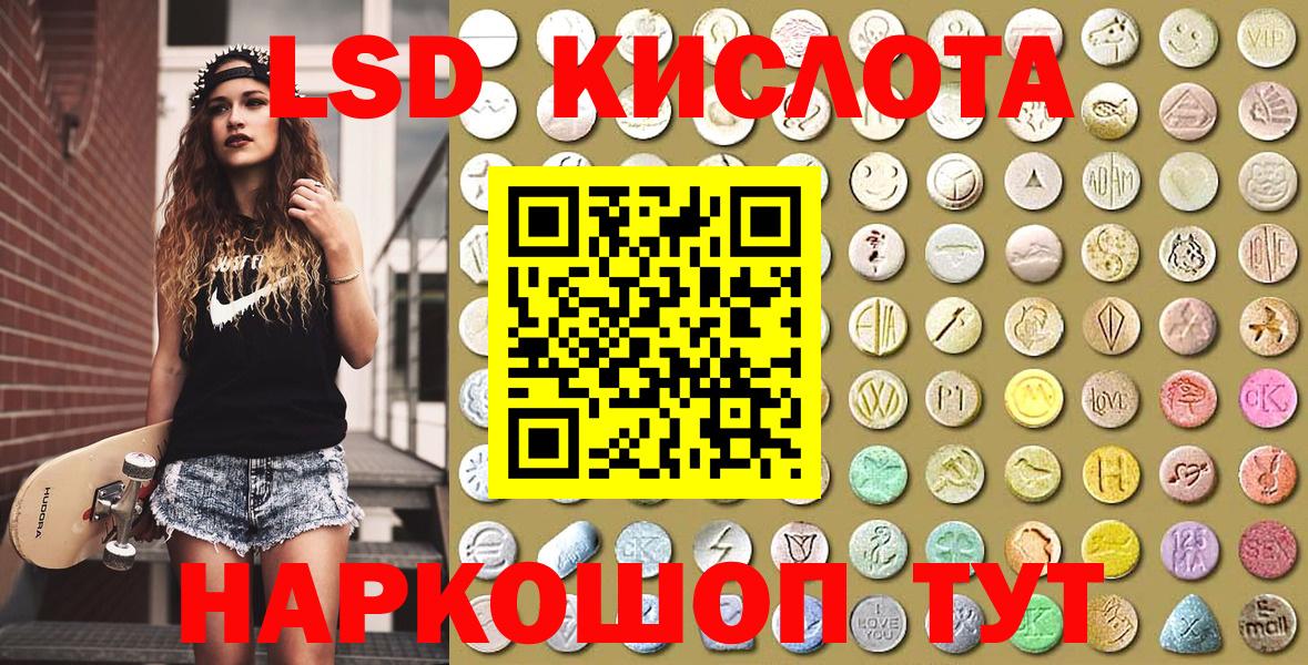 Кандалакша  Марки NBOMe 1,5мг  Вход с VPN 