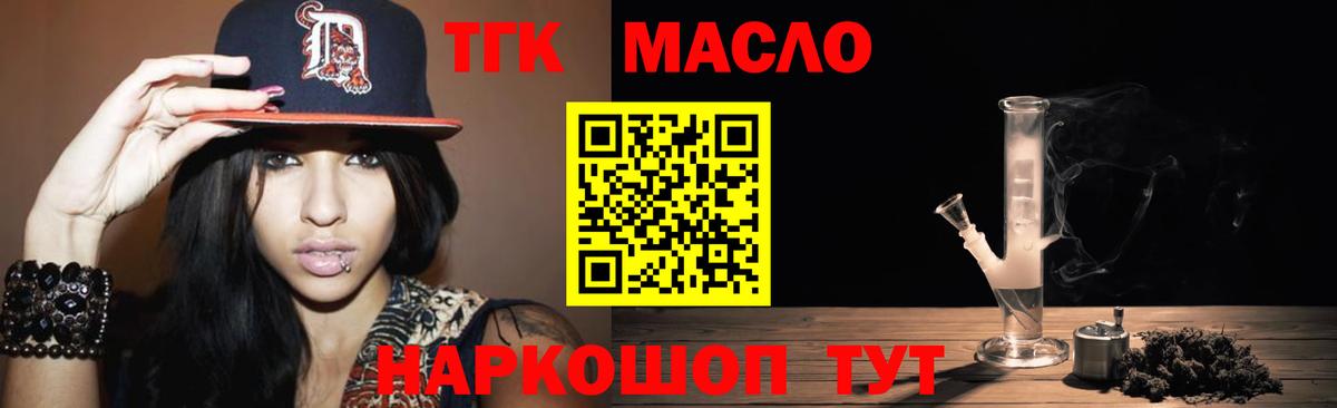 Дистиллят ТГК вейп Кандалакша